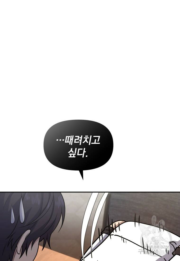 괴식식당 18화 7