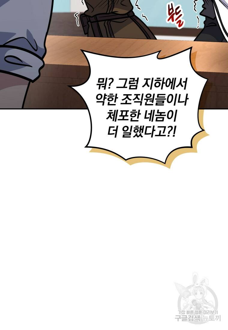 괴식식당 18화 15
