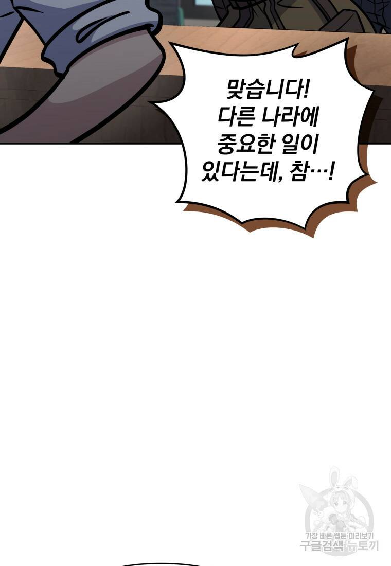 괴식식당 18화 19
