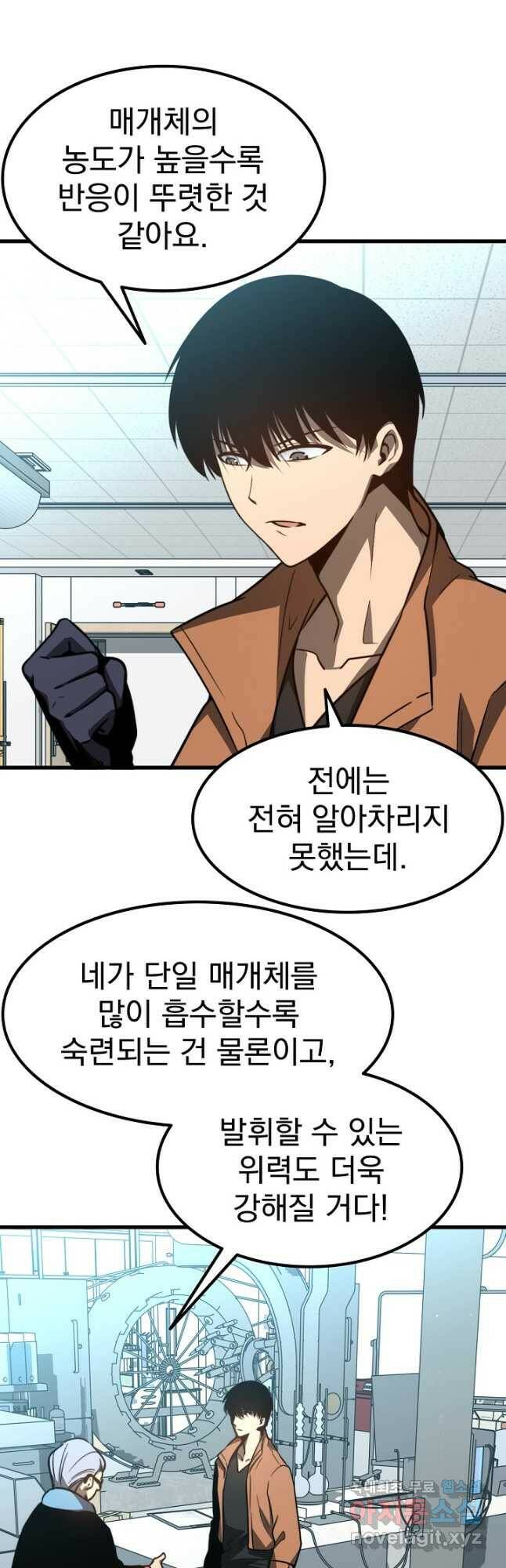 초월진화 56화 5