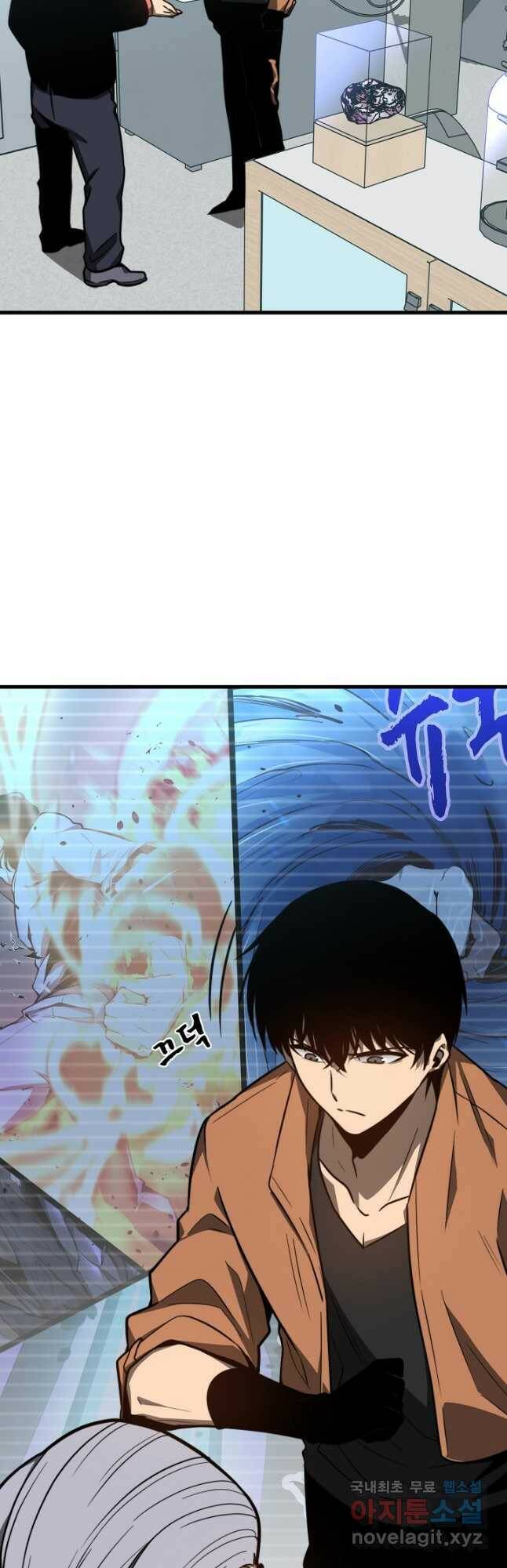 초월진화 56화 6