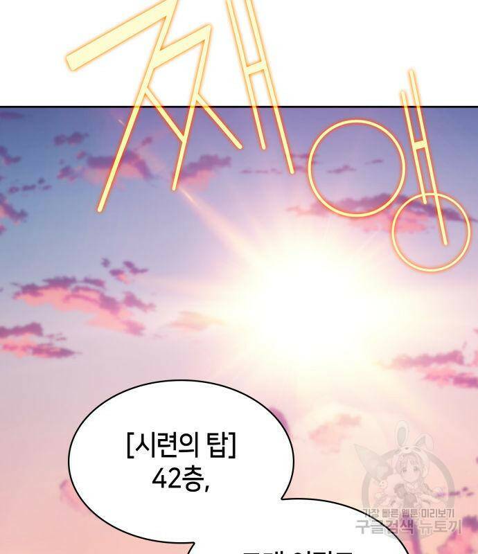 나 혼자 만렙 뉴비 72화 3