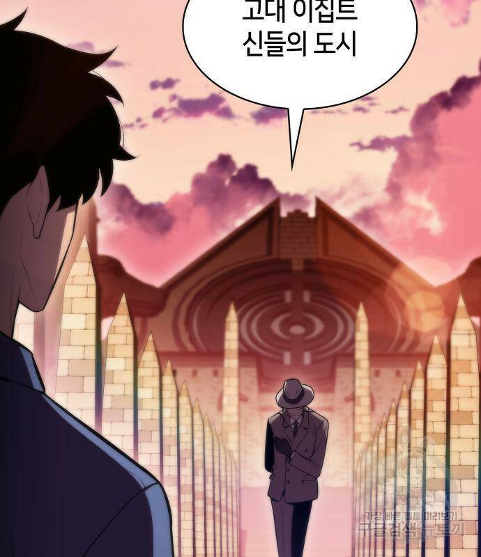 나 혼자 만렙 뉴비 72화 4