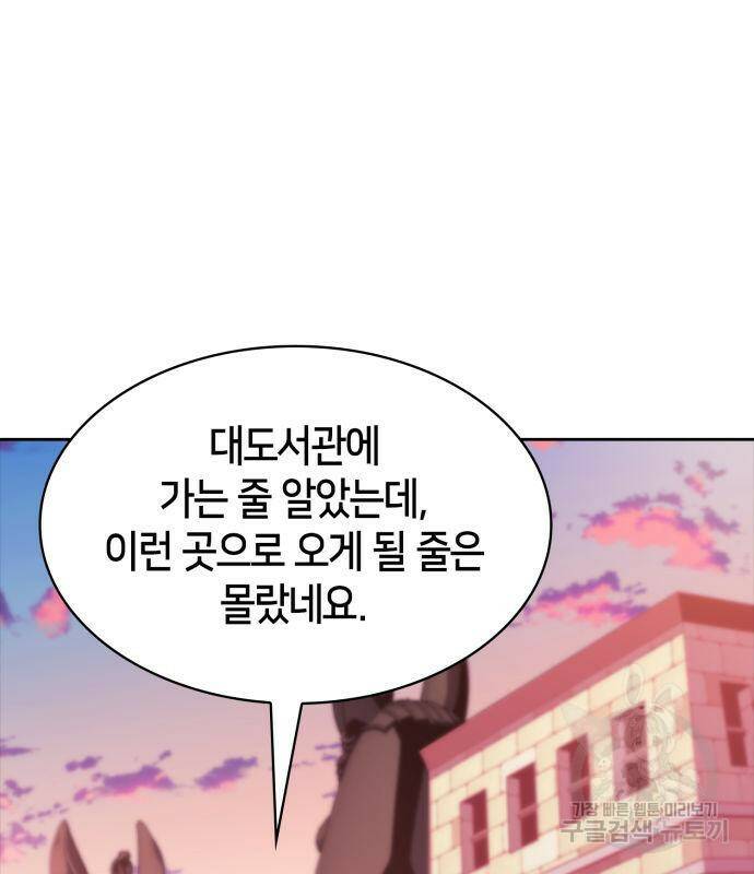 나 혼자 만렙 뉴비 72화 11