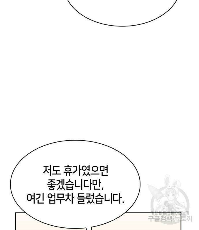 나 혼자 만렙 뉴비 72화 13