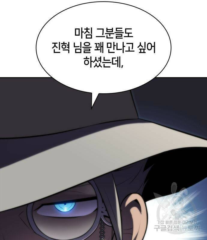 나 혼자 만렙 뉴비 72화 16