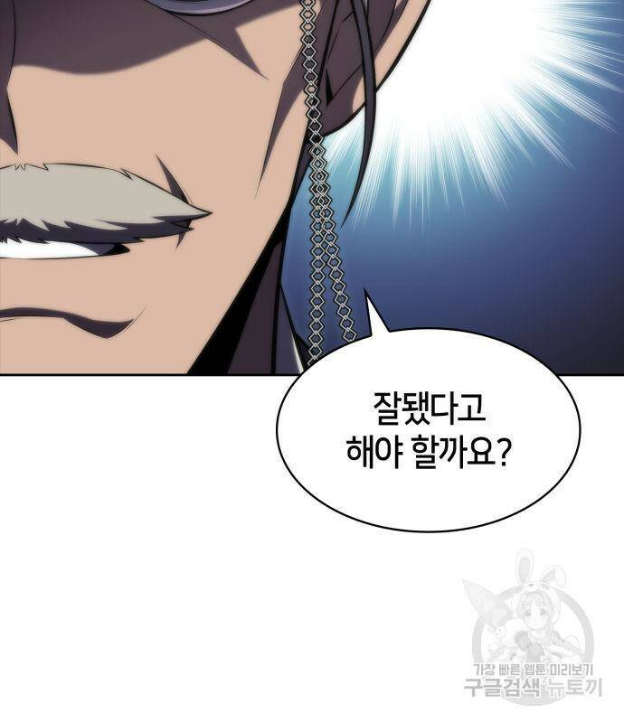 나 혼자 만렙 뉴비 72화 17