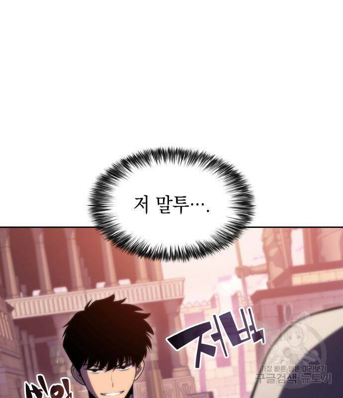 나 혼자 만렙 뉴비 72화 18