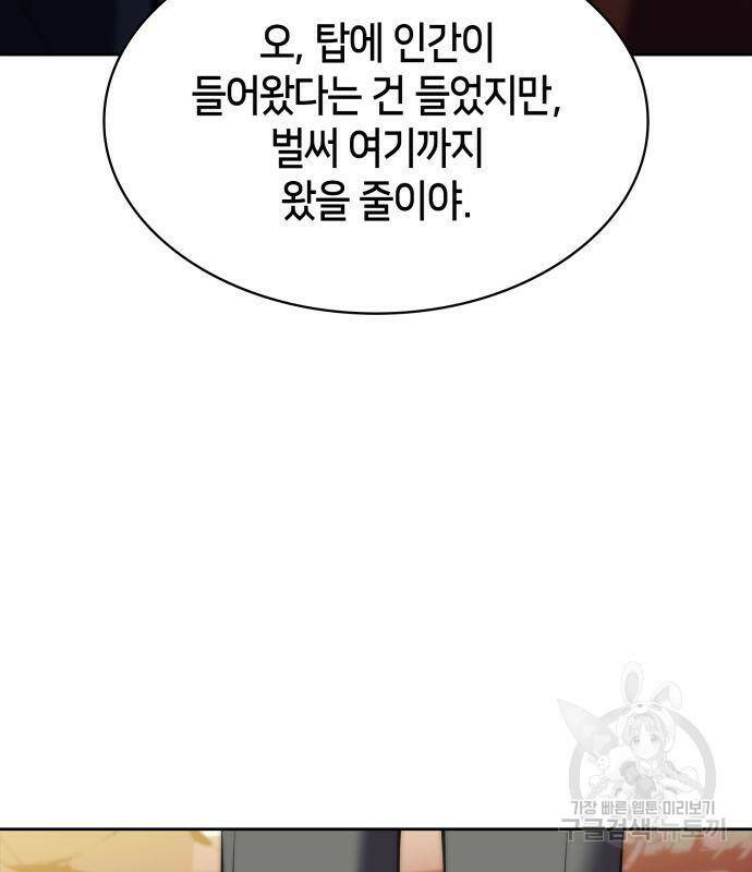나 혼자 만렙 뉴비 72화 26