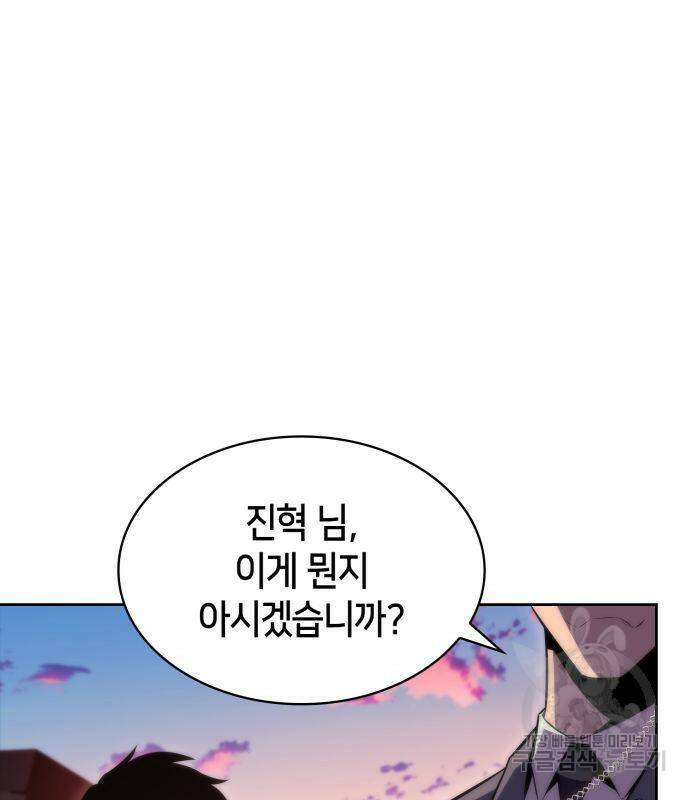 나 혼자 만렙 뉴비 72화 28