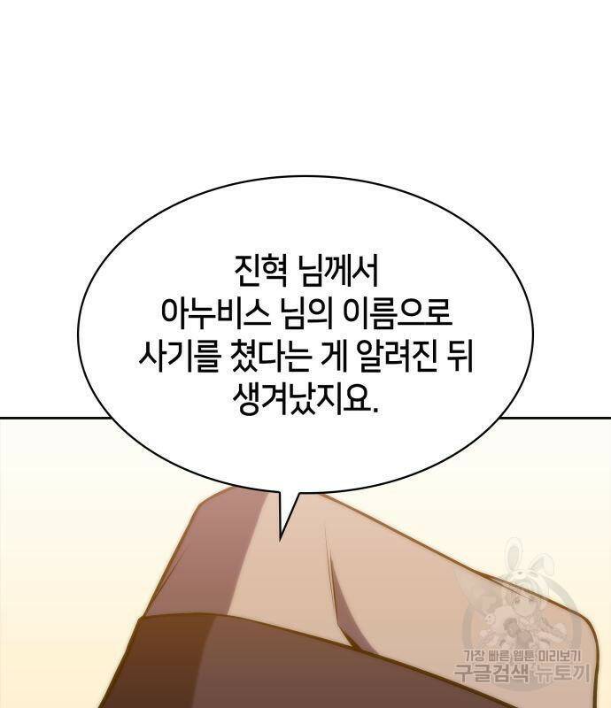 나 혼자 만렙 뉴비 72화 33