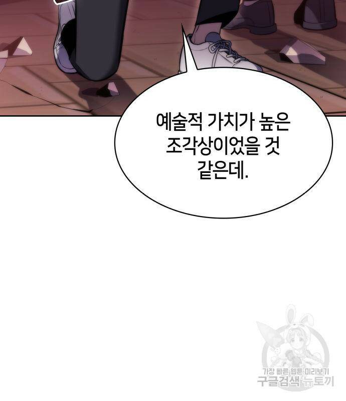 나 혼자 만렙 뉴비 72화 39