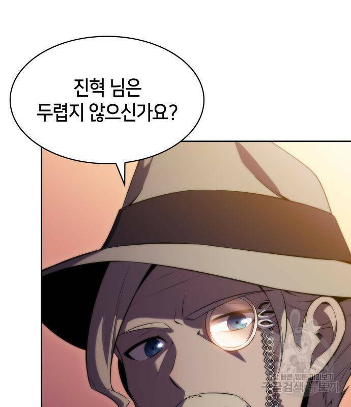 나 혼자 만렙 뉴비 72화 40