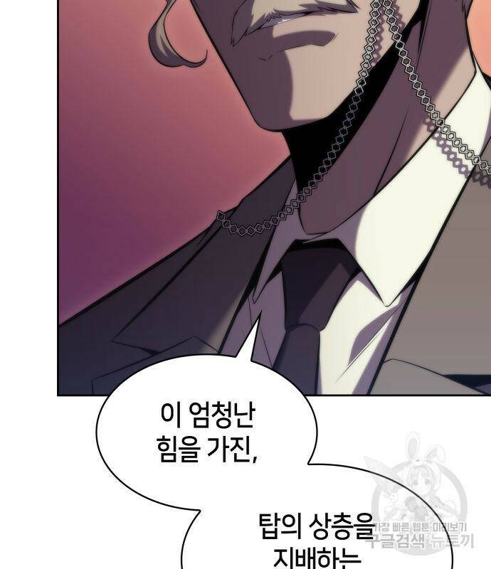 나 혼자 만렙 뉴비 72화 41