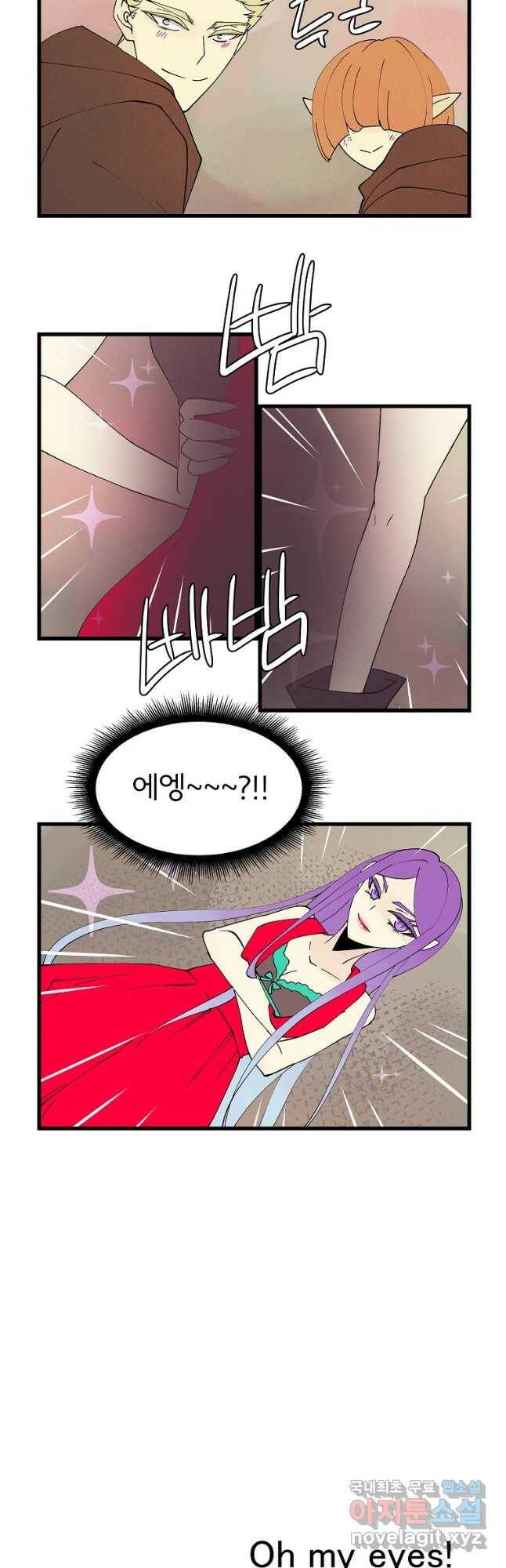결혼해용(龍) 50화 2