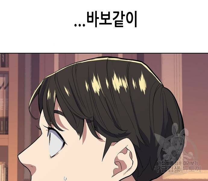 재벌집 막내아들 13화 6