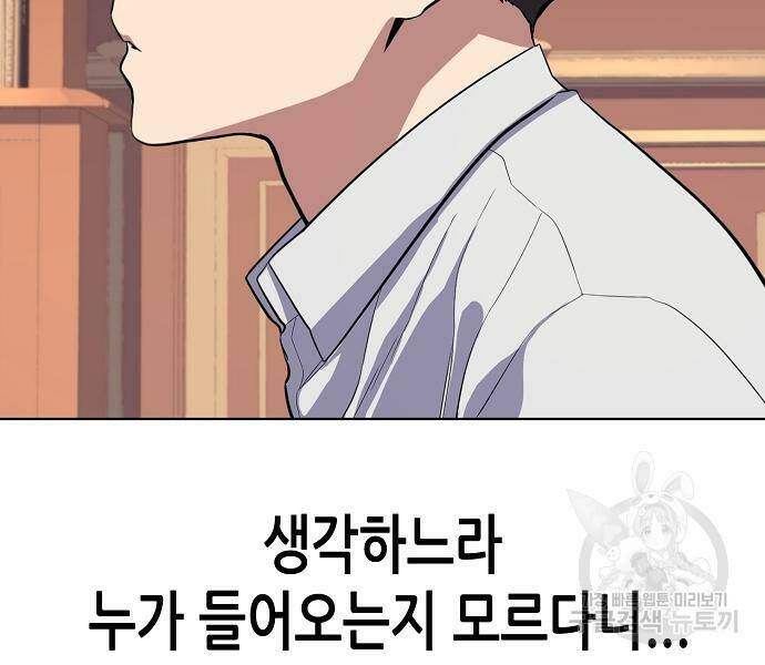 재벌집 막내아들 13화 7