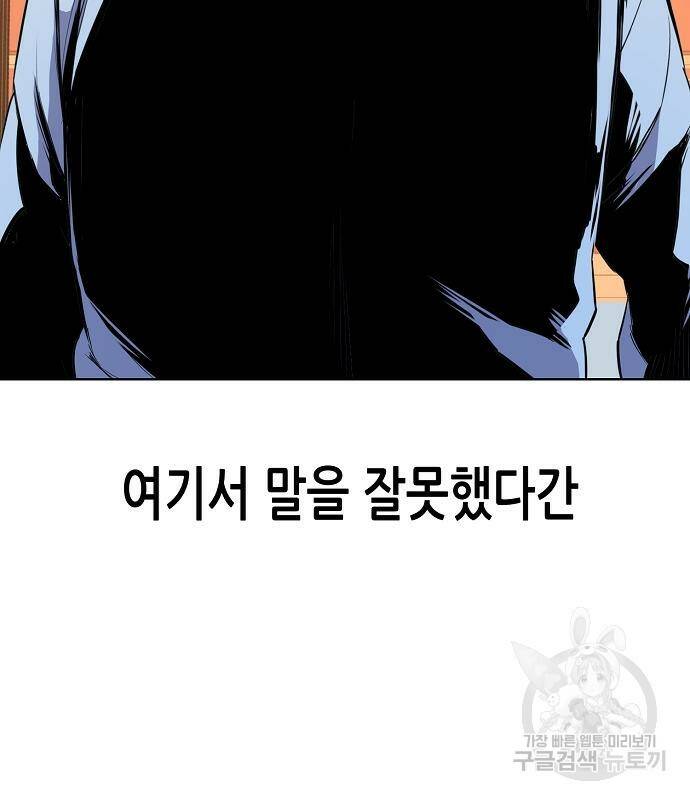 재벌집 막내아들 13화 12
