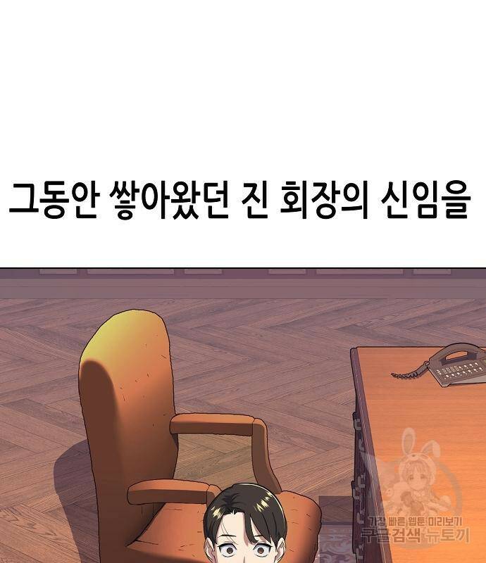 재벌집 막내아들 13화 13