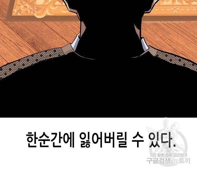 재벌집 막내아들 13화 15