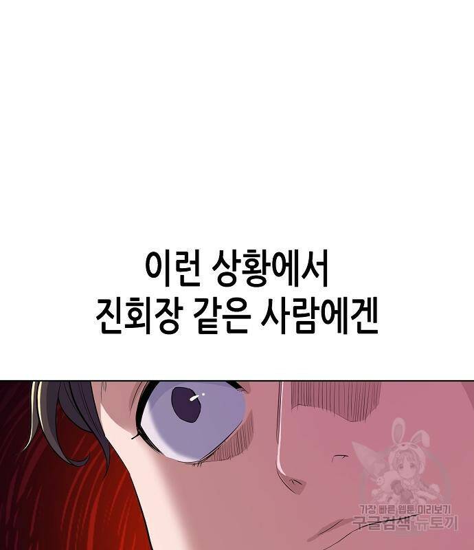 재벌집 막내아들 13화 16