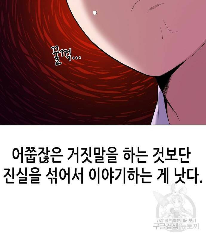 재벌집 막내아들 13화 17