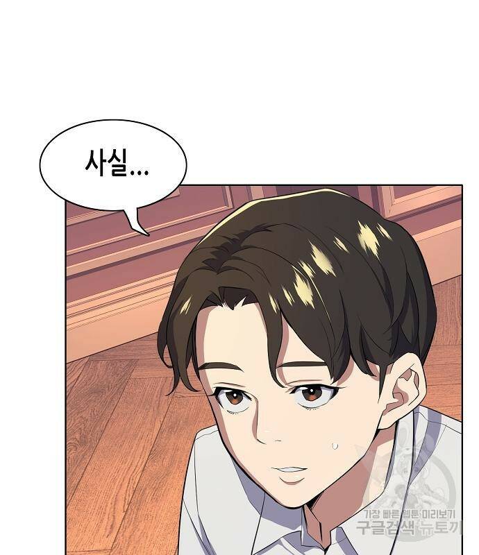 재벌집 막내아들 13화 18