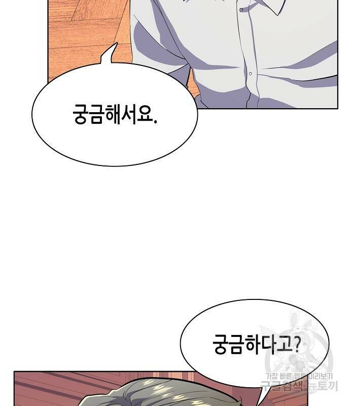재벌집 막내아들 13화 19