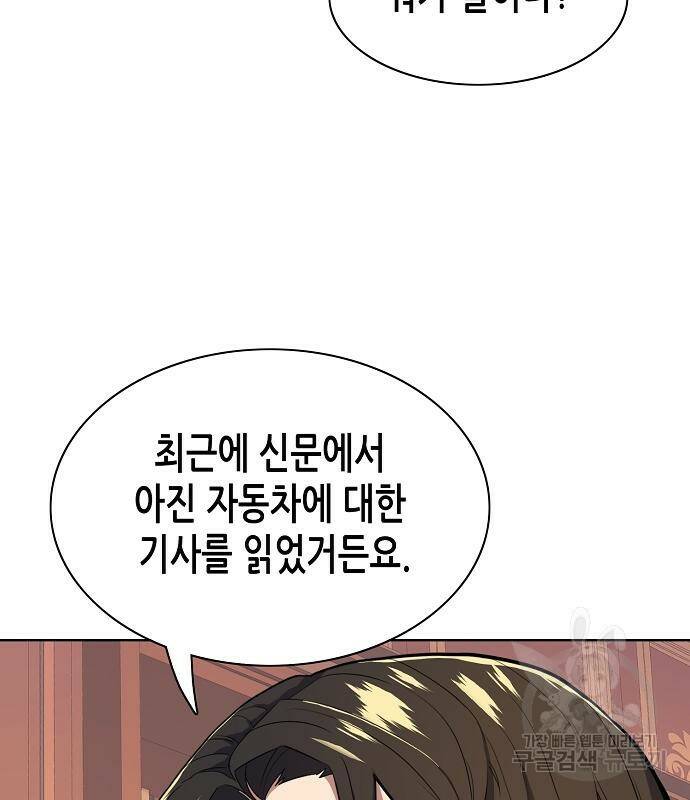 재벌집 막내아들 13화 21