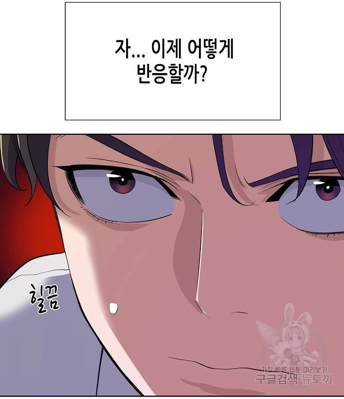 재벌집 막내아들 13화 26