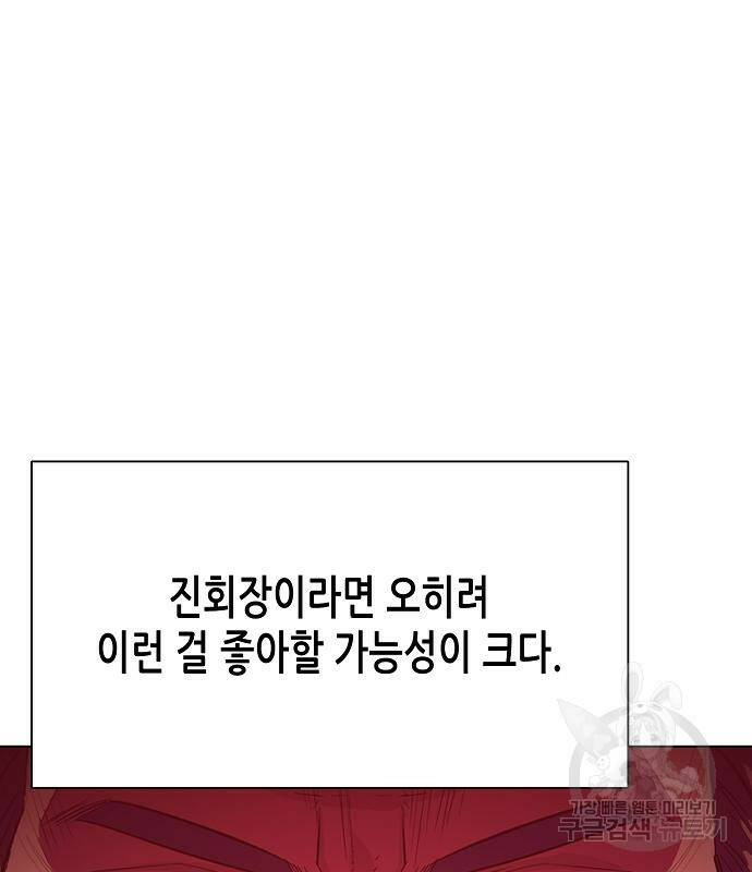 재벌집 막내아들 13화 27