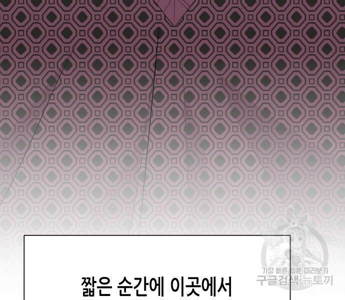 재벌집 막내아들 13화 30