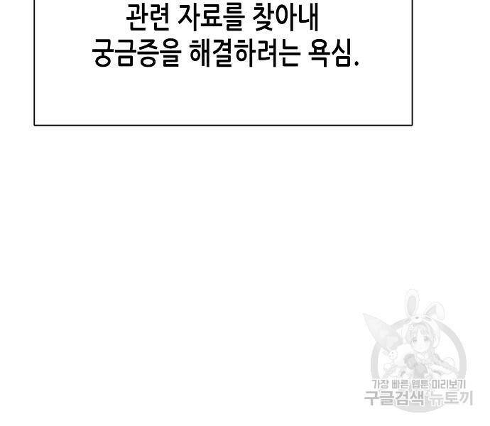 재벌집 막내아들 13화 31