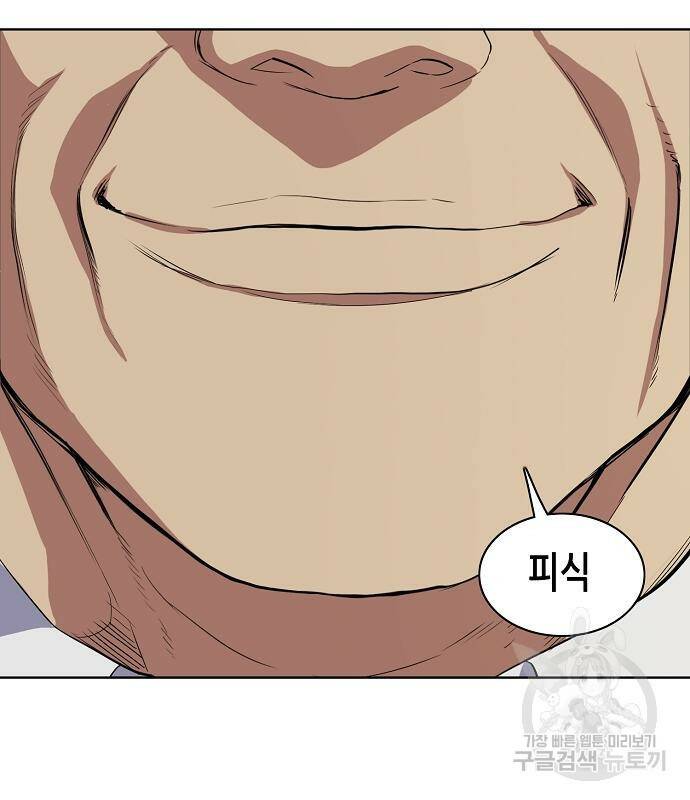 재벌집 막내아들 13화 32