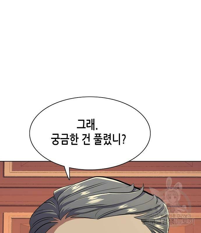 재벌집 막내아들 13화 33