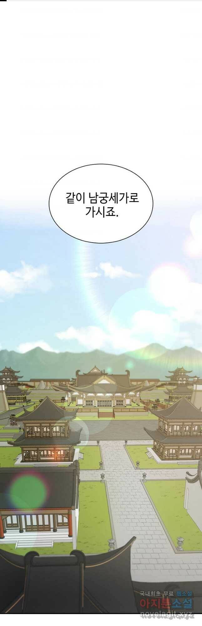풍운객잔 91화 1