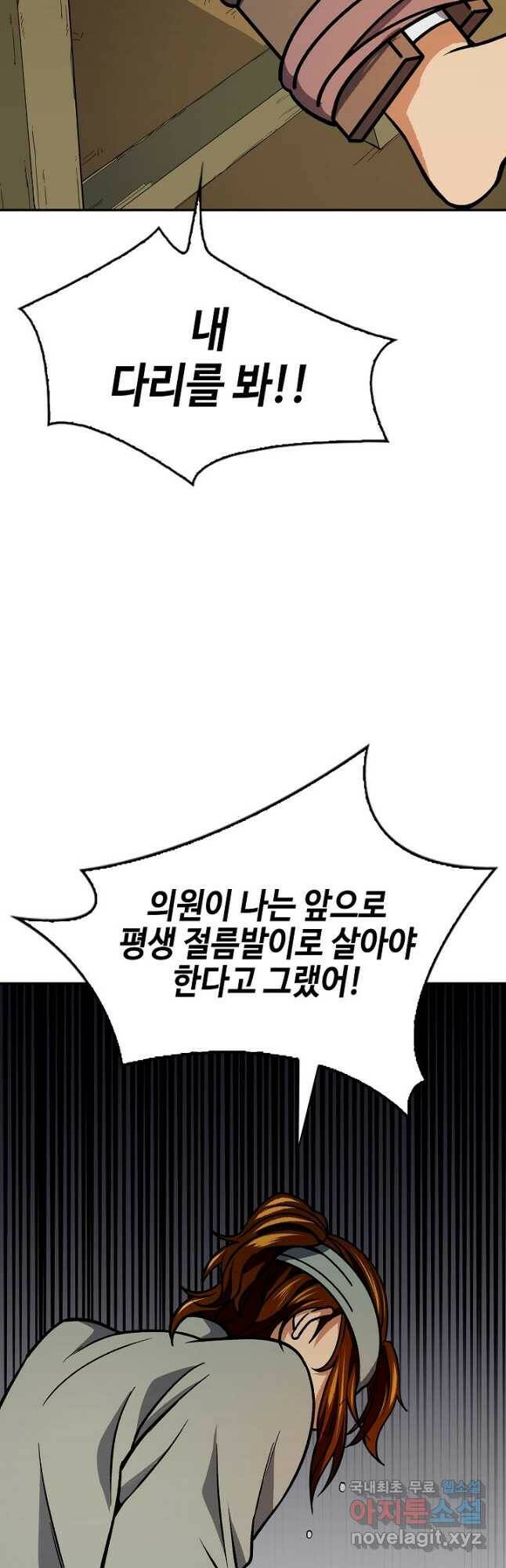풍운객잔 91화 6