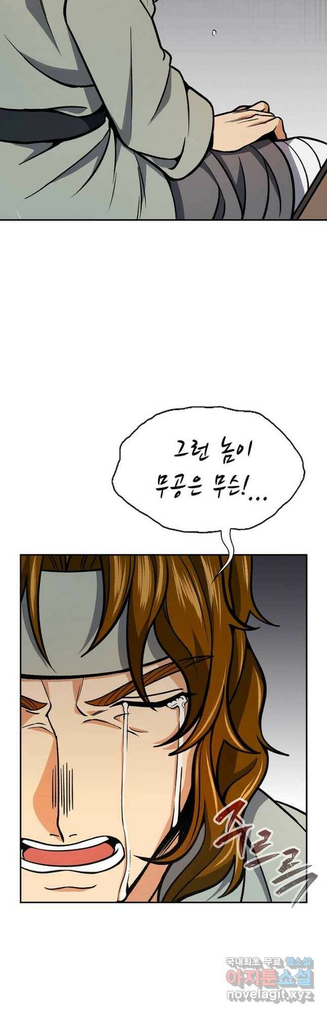 풍운객잔 91화 7
