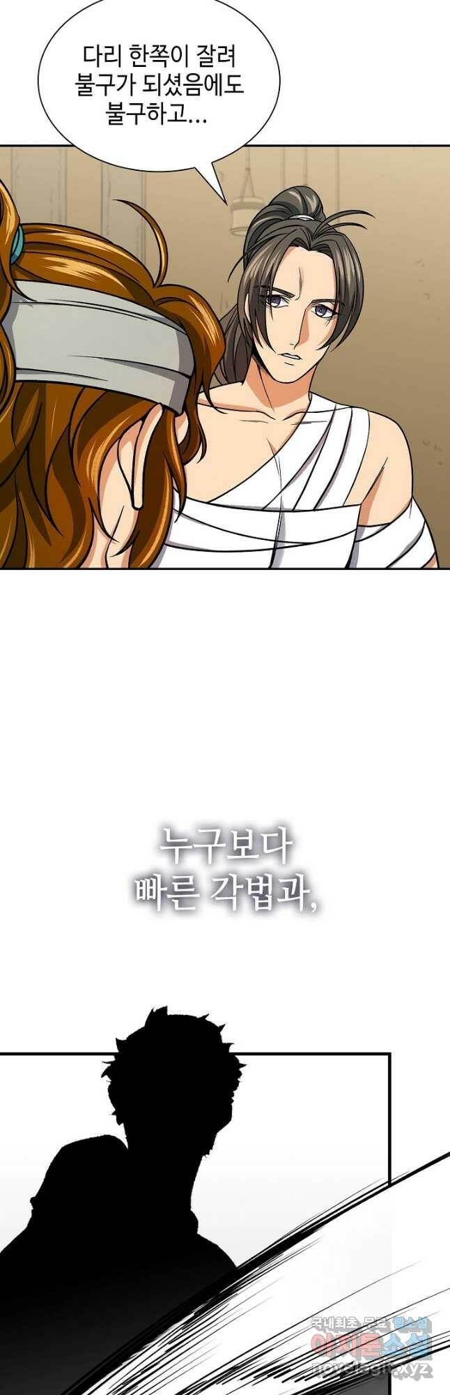 풍운객잔 91화 11