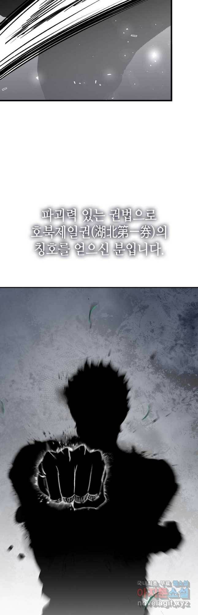 풍운객잔 91화 12
