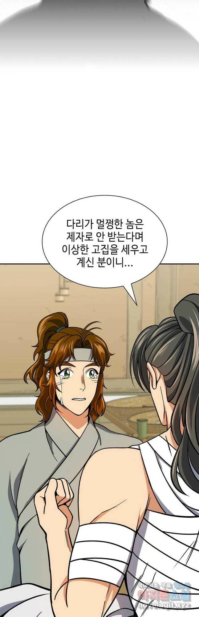 풍운객잔 91화 13
