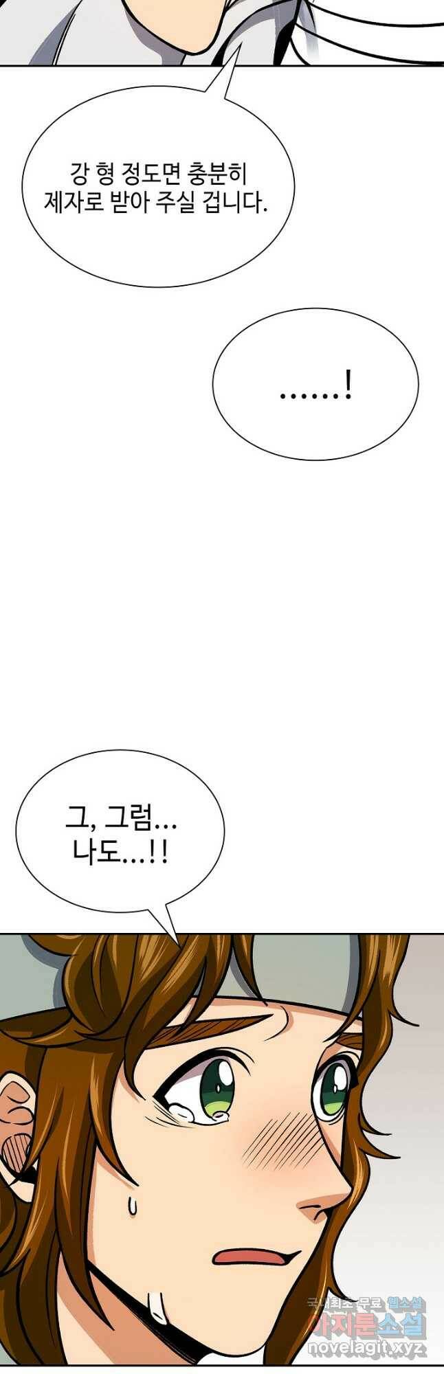 풍운객잔 91화 14