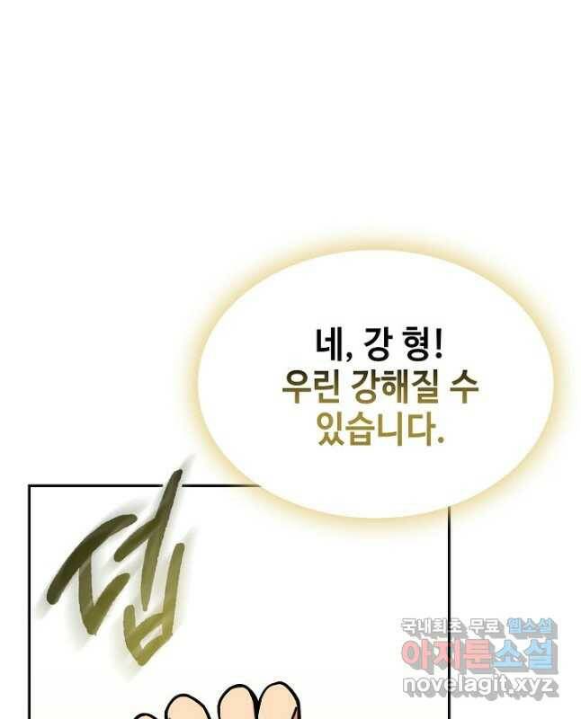 풍운객잔 91화 15