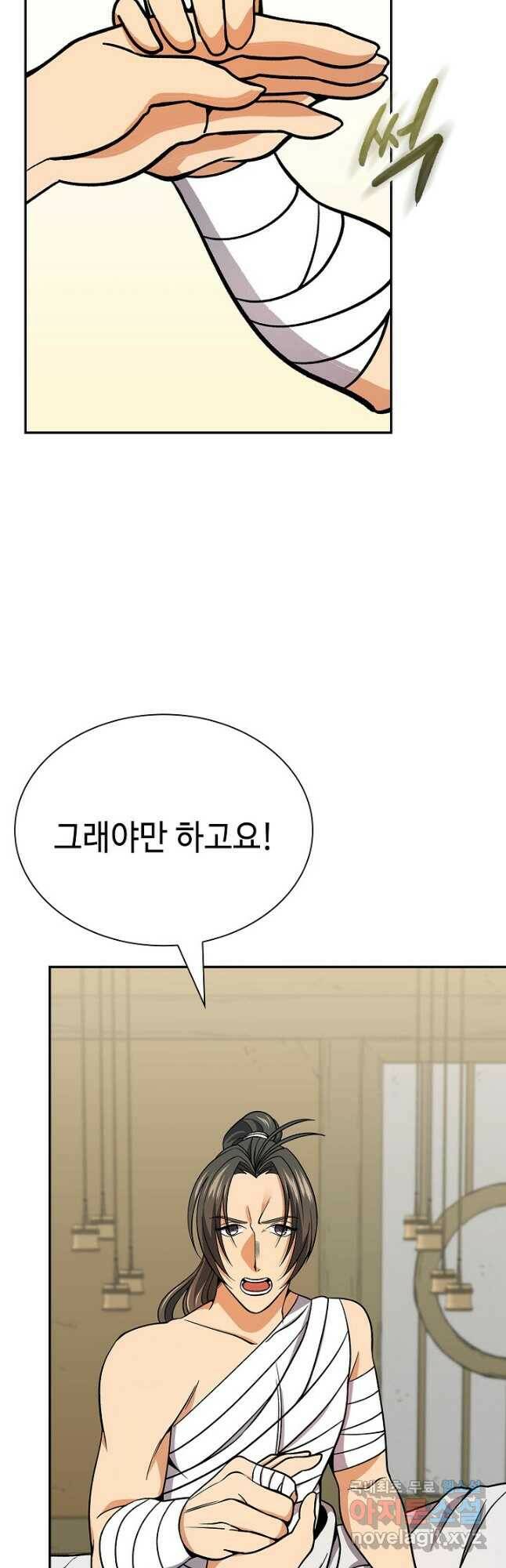 풍운객잔 91화 16