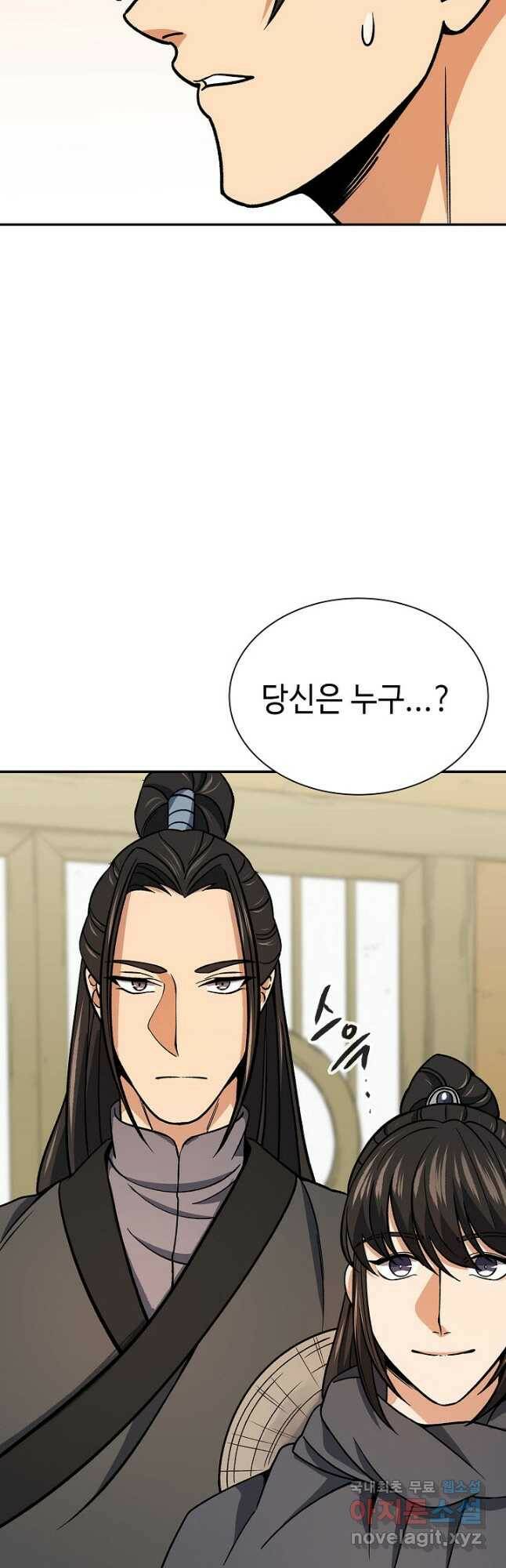 풍운객잔 91화 19