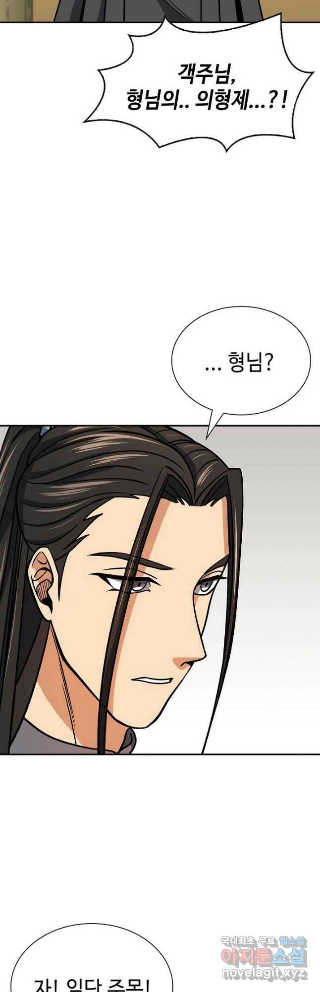 풍운객잔 91화 21