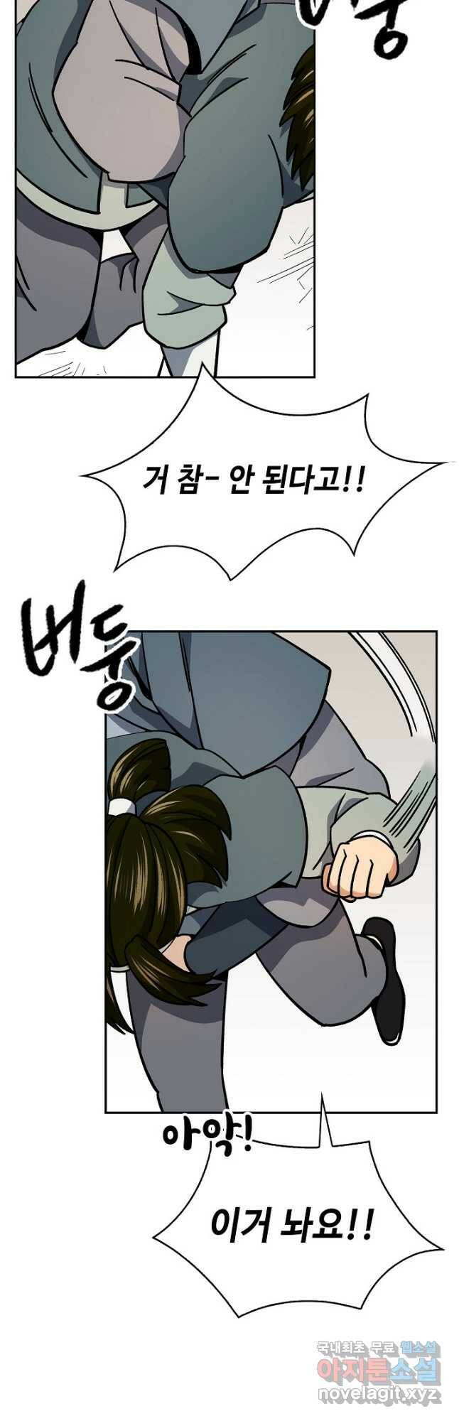 풍운객잔 91화 28