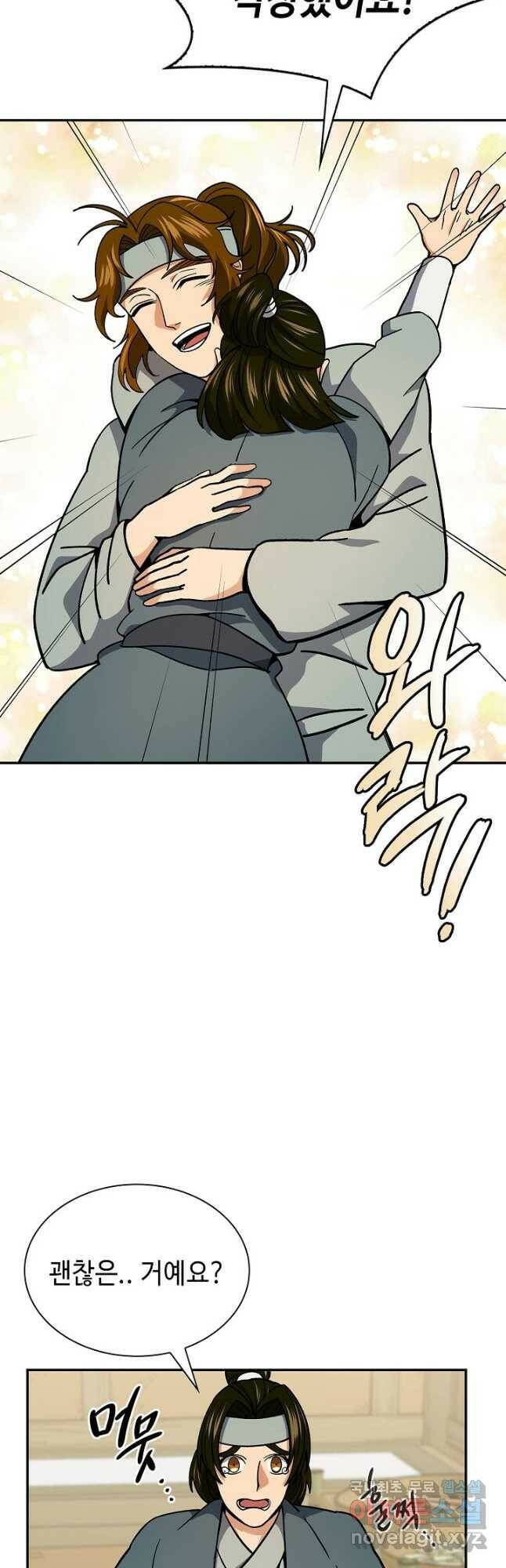 풍운객잔 91화 32