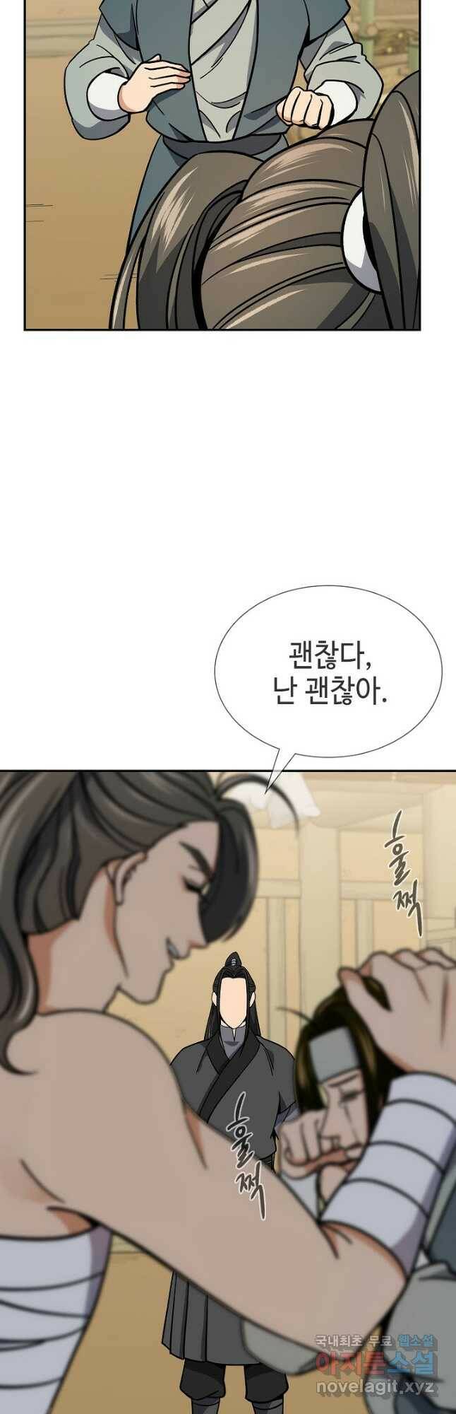풍운객잔 91화 33