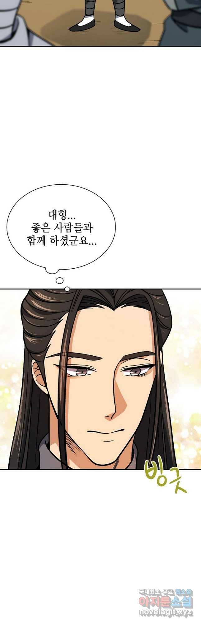 풍운객잔 91화 34
